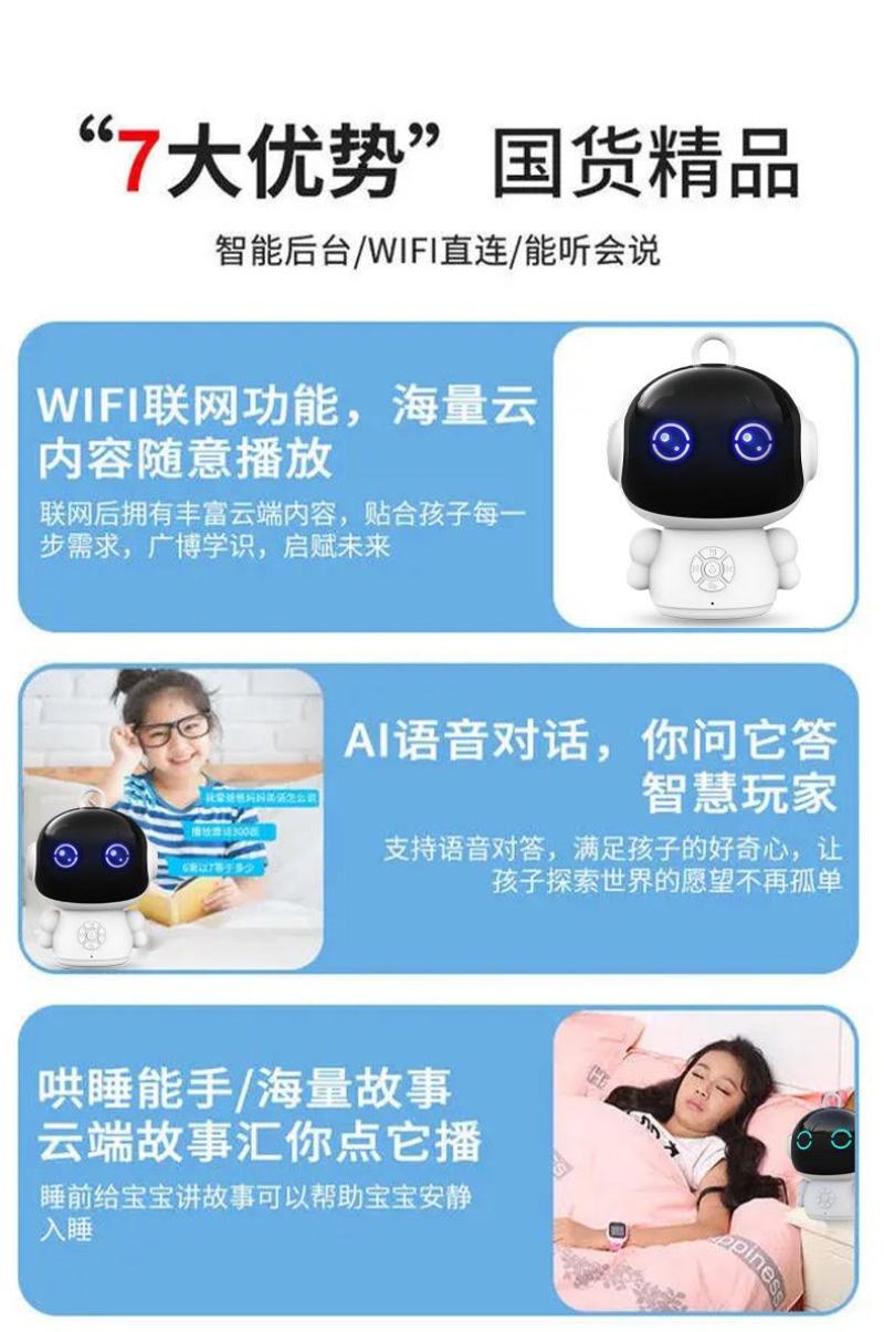 小度Ai早教机儿童智能陪伴机器人益玩具语音人工对话多功能