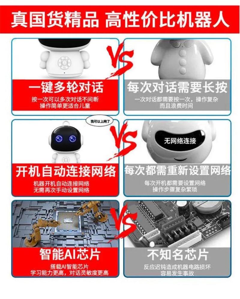 小度Ai早教机儿童智能陪伴机器人益玩具语音人工对话多功能