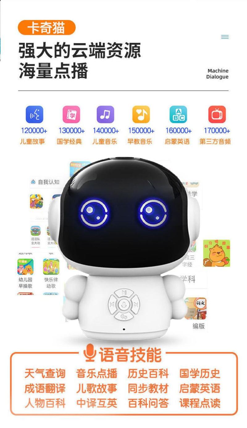 小度Ai早教机儿童智能陪伴机器人益玩具语音人工对话多功能
