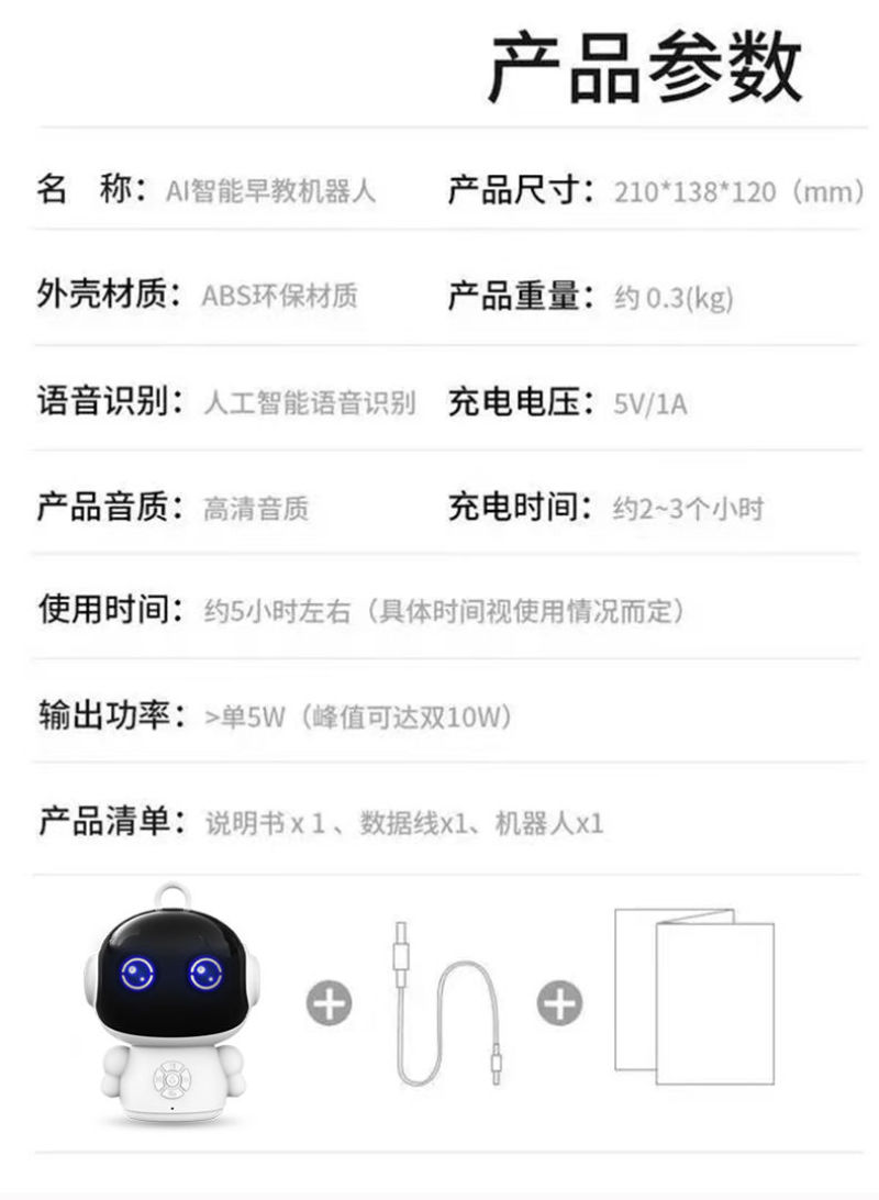 小度Ai早教机儿童智能陪伴机器人益玩具语音人工对话多功能