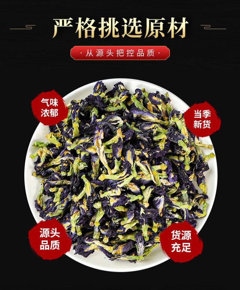 大货蓝蝴蝶花蓝蝴蝶蝶豆花花干花茶大货批发新货上市
