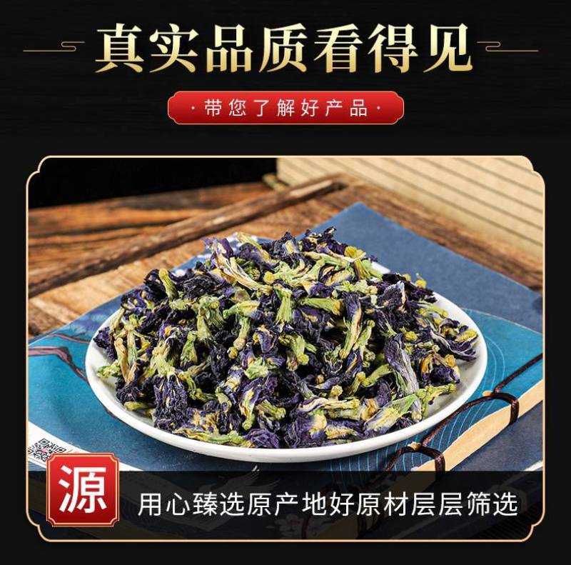 大货蓝蝴蝶花蓝蝴蝶蝶豆花花干花茶大货批发新货上市