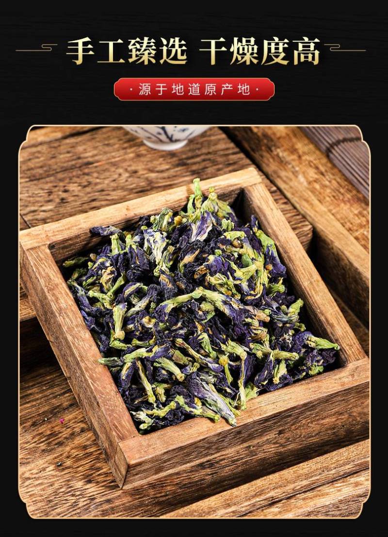 大货蓝蝴蝶花蓝蝴蝶蝶豆花花干花茶大货批发新货上市