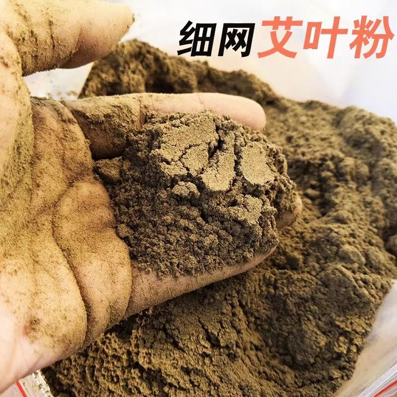艾粉艾草艾叶粉艾粉艾灸猪鸡饲料添加泡脚泡澡艾粉家直销