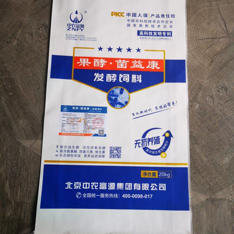 发酵饲料新产品用果汁发酵的发酵饲料欢迎咨询