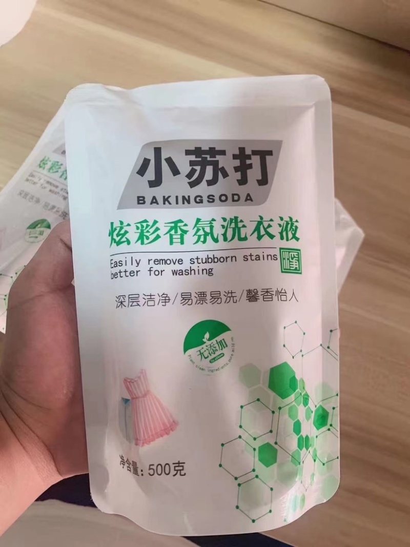 一件代发两桶2千克3袋500克11斤洗衣液偏远疫情不发