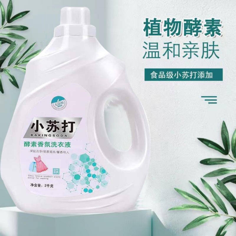 一件代发两桶2千克3袋500克11斤洗衣液偏远疫情不发