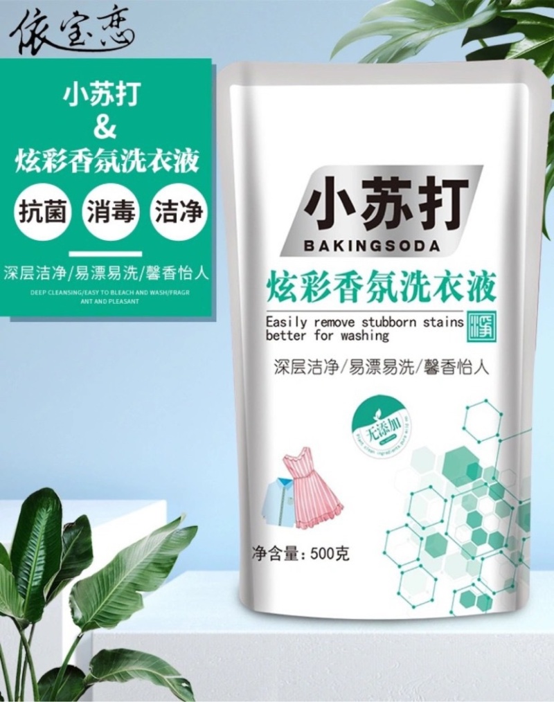 一件代发两桶2千克3袋500克11斤洗衣液偏远疫情不发