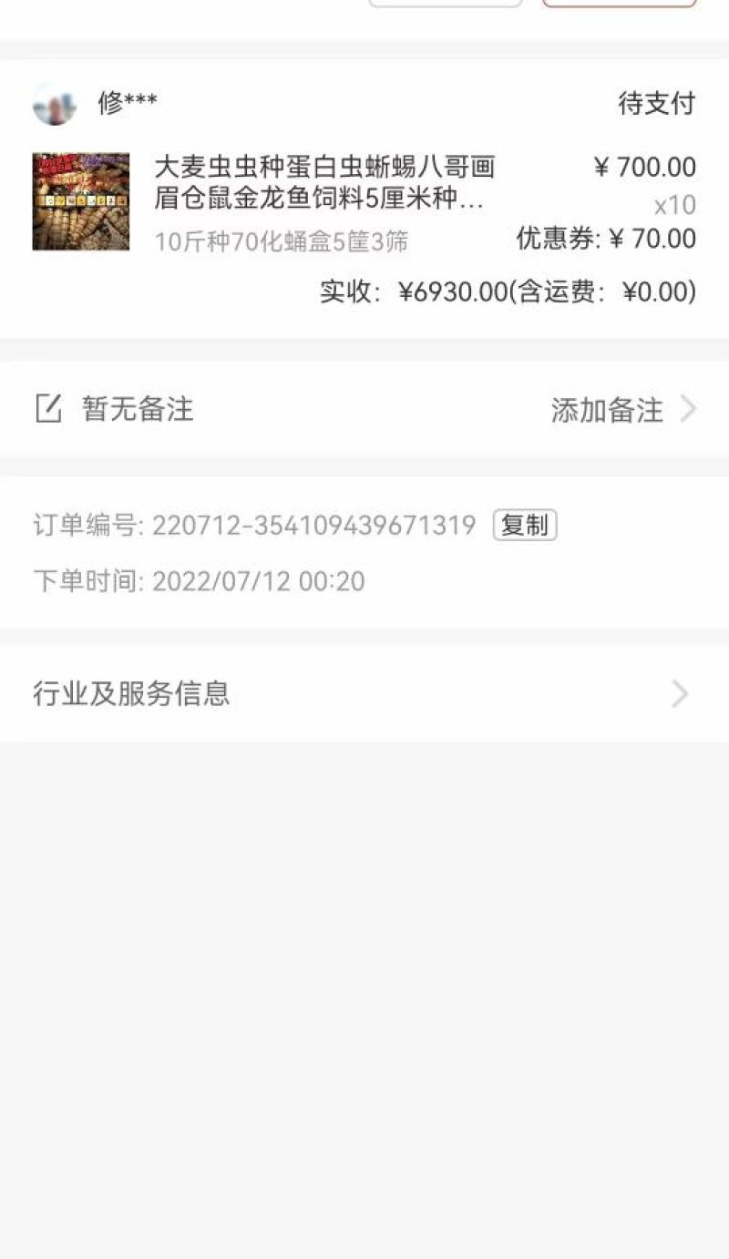 大蛋白虫