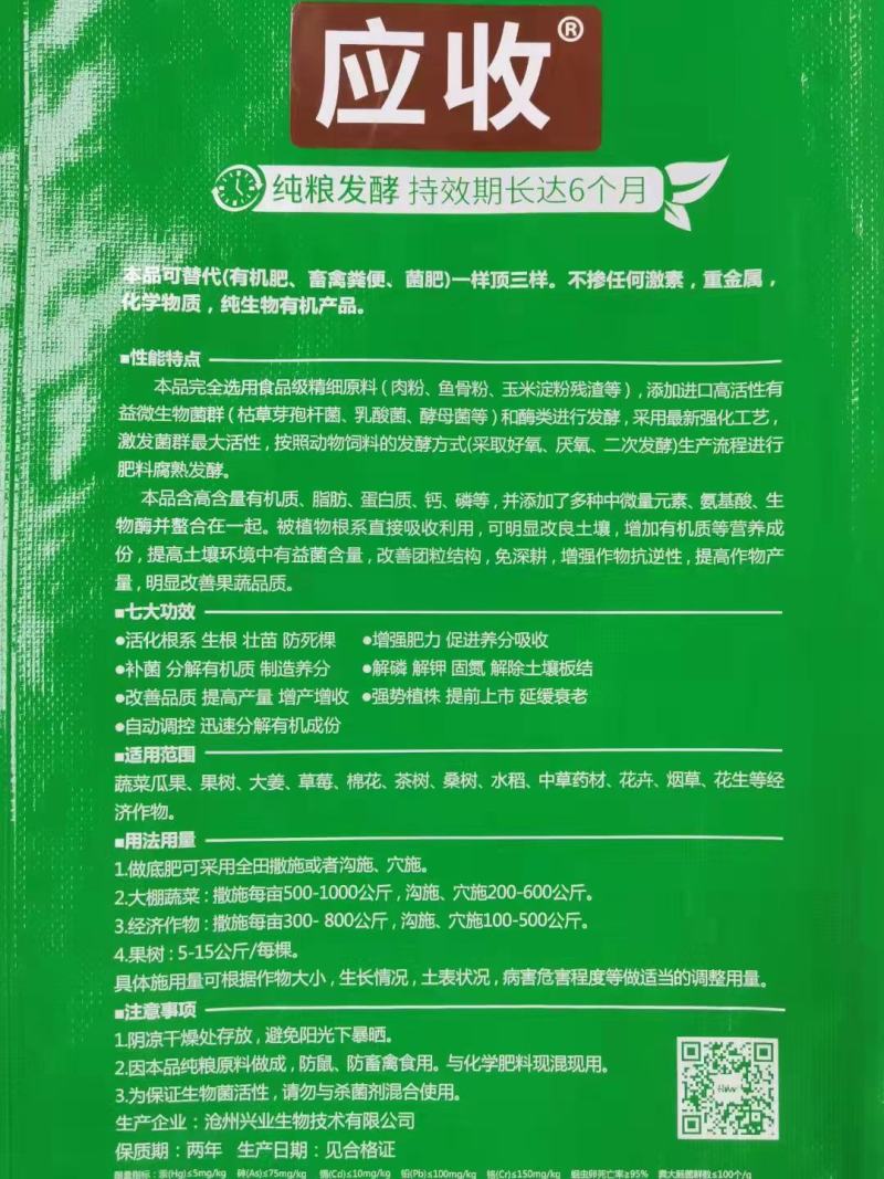 纯粮发酵微生物菌剂