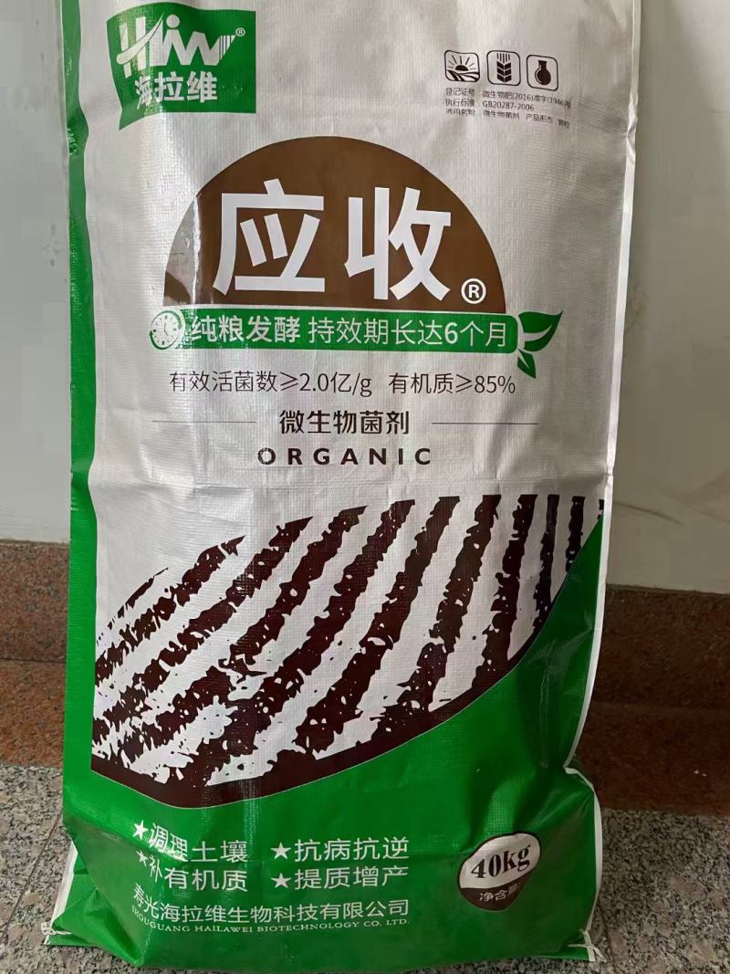 纯粮发酵微生物菌剂