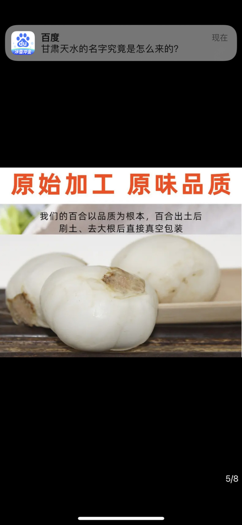 百合碗装80g*50碗