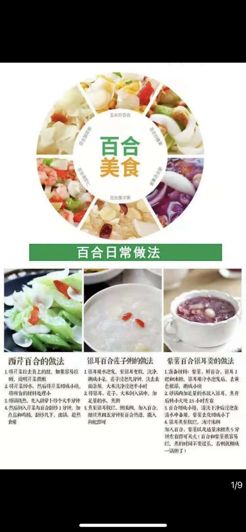 百合碗装80g*50碗