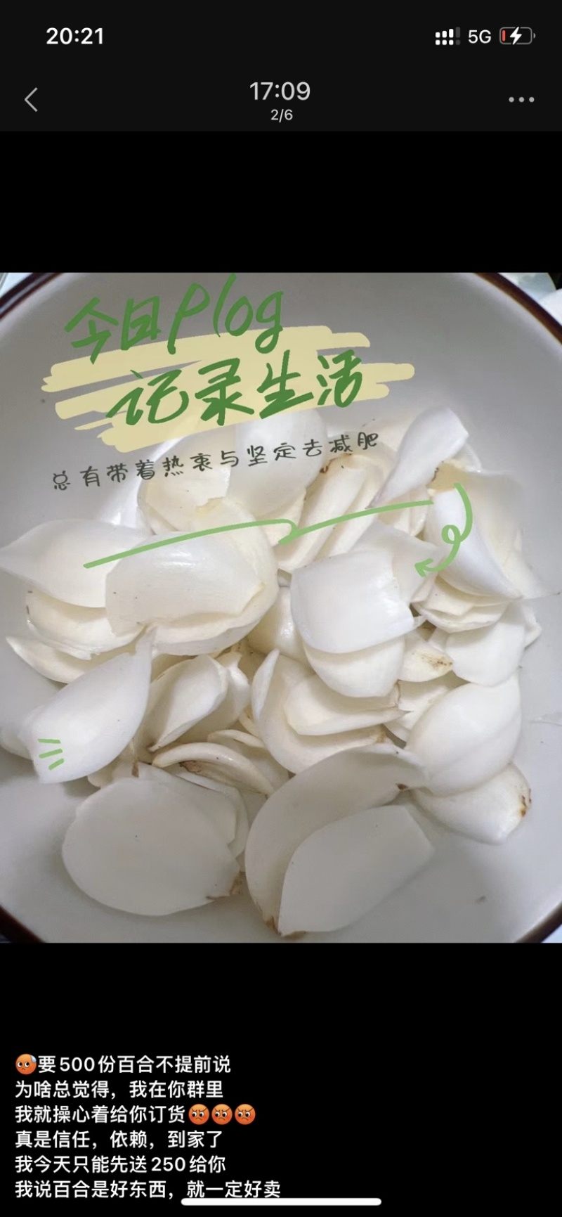 百合碗装80g*50碗