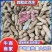 花生四粒红鲜花生，大白鲨，小鲁花，供应商超市场