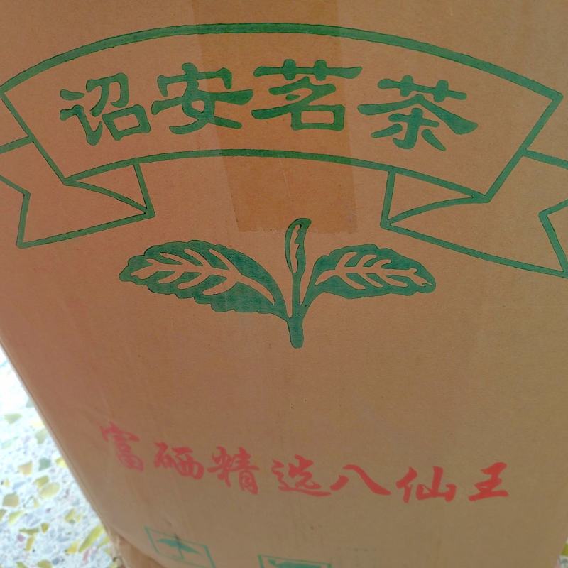 土山茶高山茶叶惠来土山茶诏安八仙茶潮汕土山茶叶1斤大坪茶