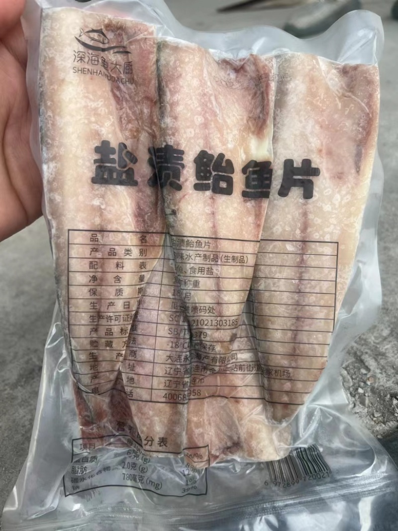 鲐鲅鱼片青花鱼新鲜去头去尾鲅鱼深海燕尾鲅烧烤海鲜水产批发
