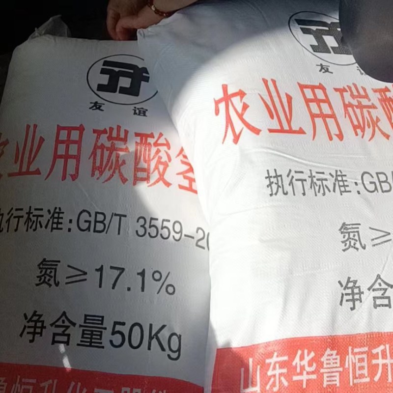 现货供应氮肥碳酸氢铵追肥底肥速溶肥瓜果疏菜果树