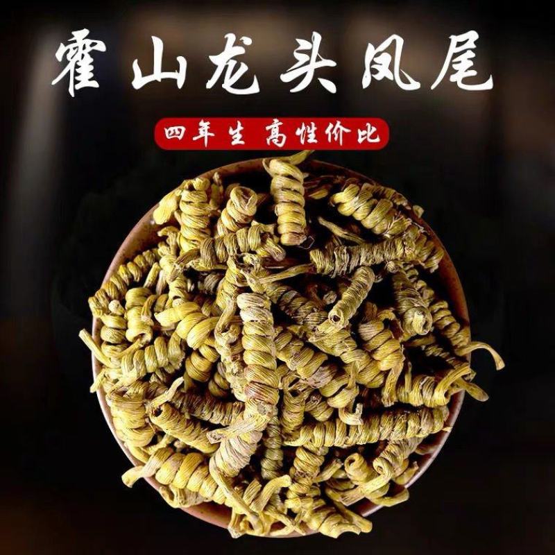霍山石斛龙头凤尾胶质好量大优惠