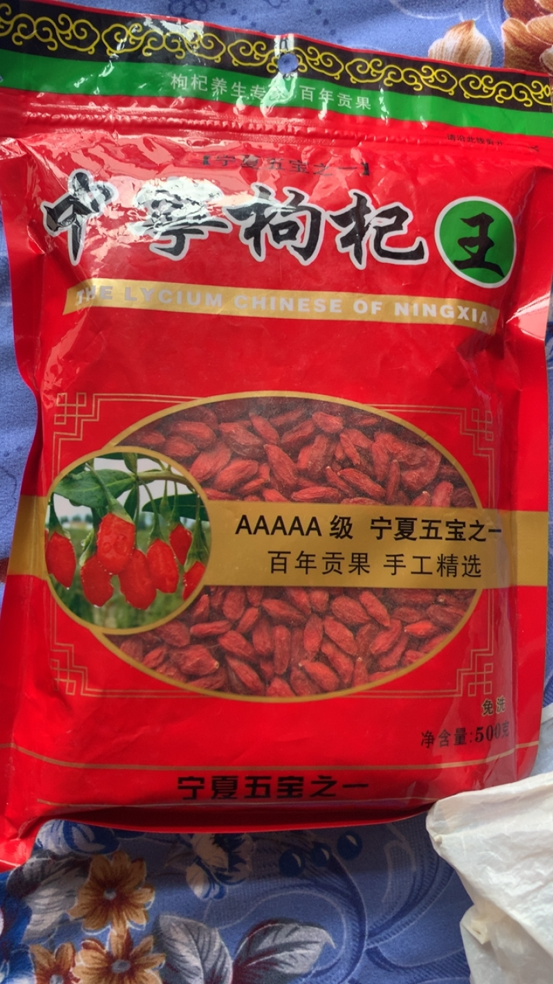 宁夏七号头茬枸杞，中宁特大枸杞，纯碱自然晾晒