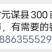冬瓜
