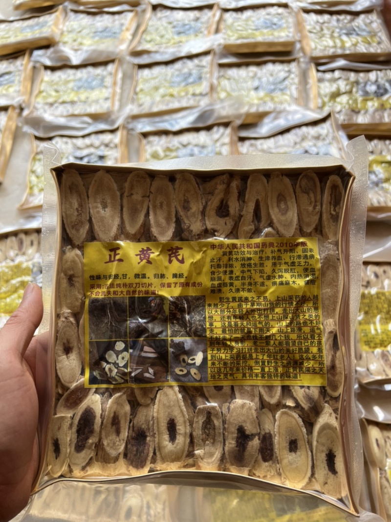 正黄芪红皮一盒500克黄芪野生大片空心黄芪