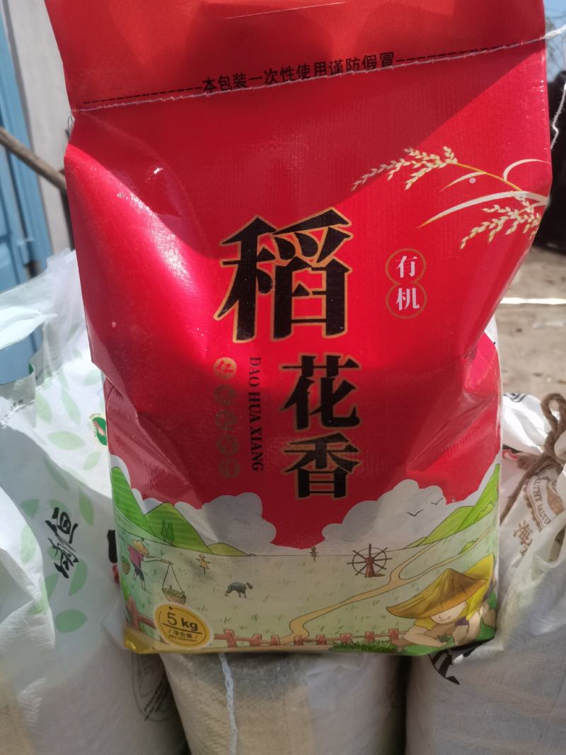 自家种植稻花香大米保纯保真不抛光不打蜡