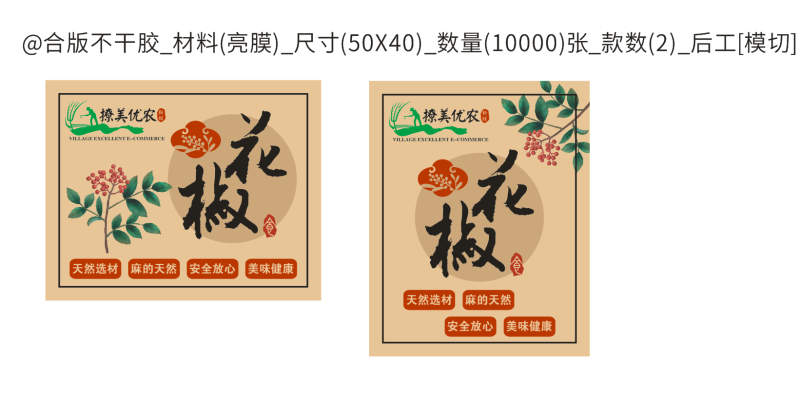 【2022新货】韩城大红袍花椒科农园科学种植香/麻