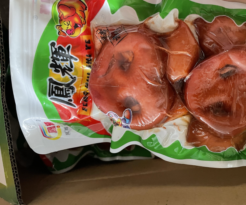 猪嘴尖全熟猪拱嘴开袋即食卤香猪嘴一袋250克