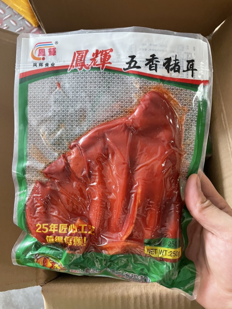 猪嘴尖全熟猪拱嘴开袋即食卤香猪嘴一袋250克