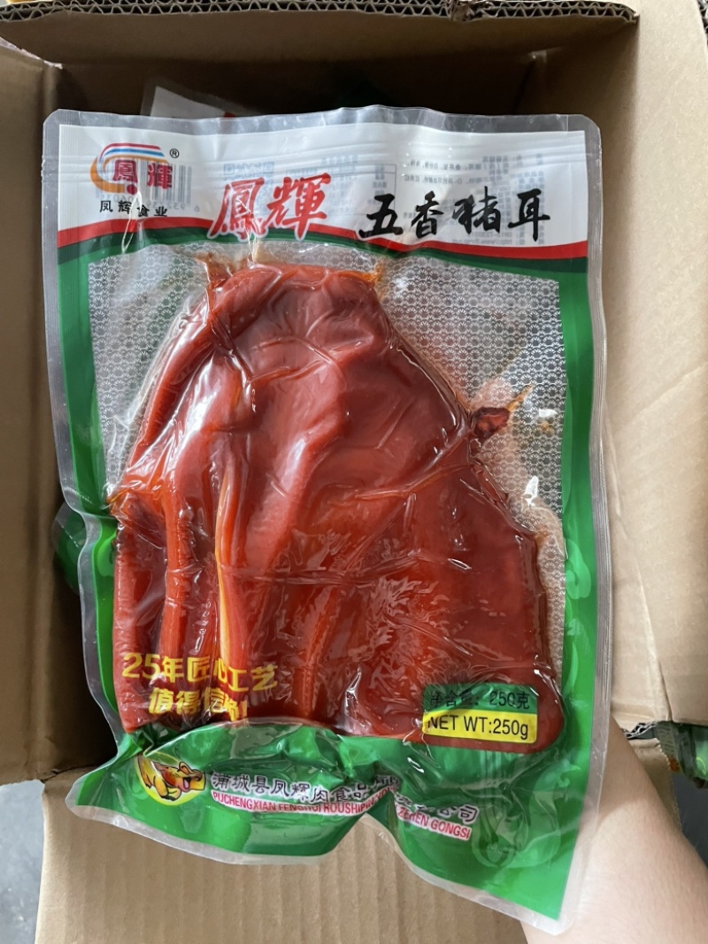 猪嘴尖全熟猪拱嘴开袋即食卤香猪嘴一袋250克
