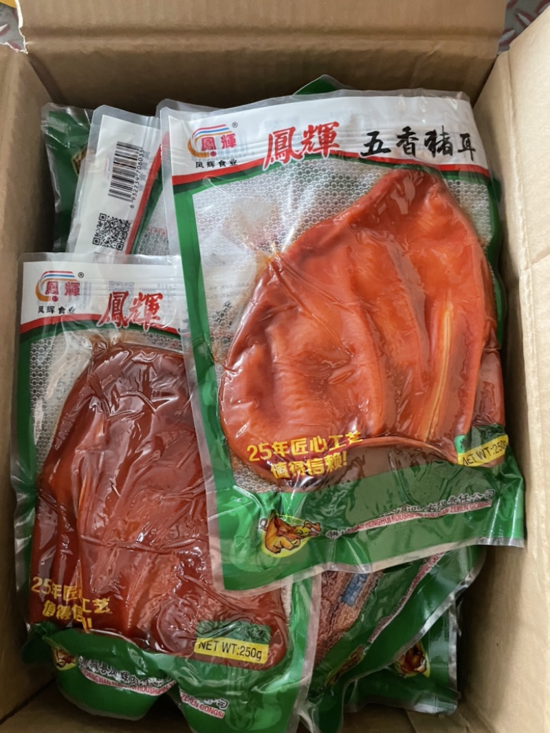 猪嘴尖全熟猪拱嘴开袋即食卤香猪嘴一袋250克