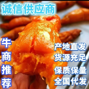 烟薯25，全国一件代发，产地直销，保甜保鲜，货源充足，
