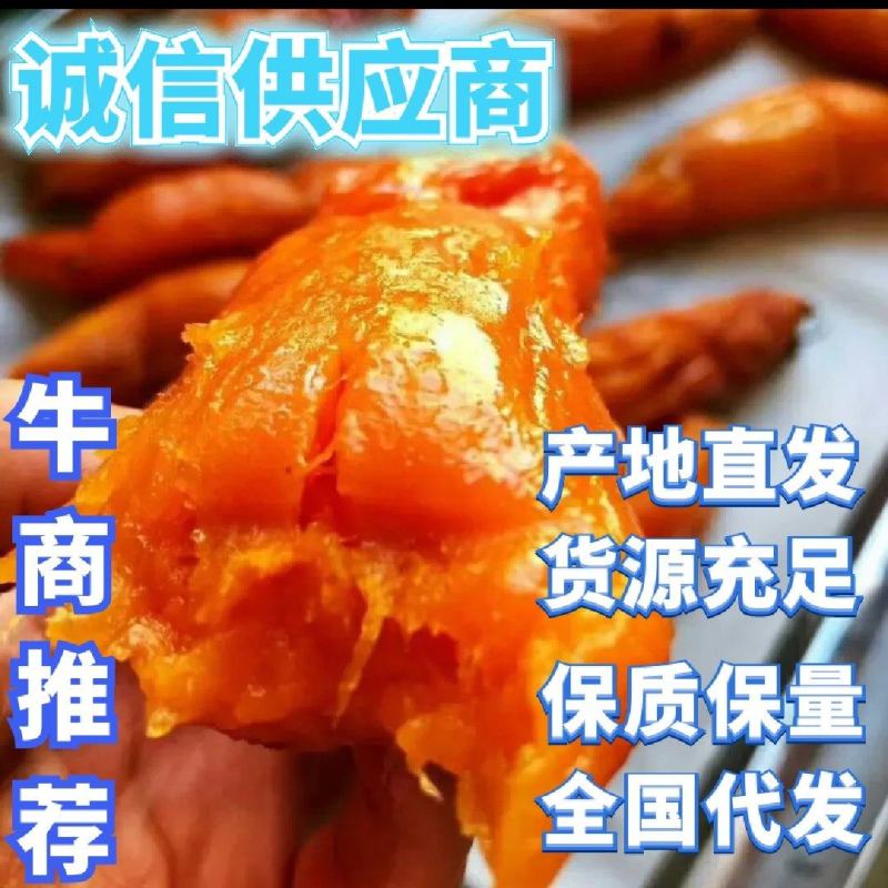 烟薯25，全国一件代发，产地直销，保甜保鲜，货源充足，