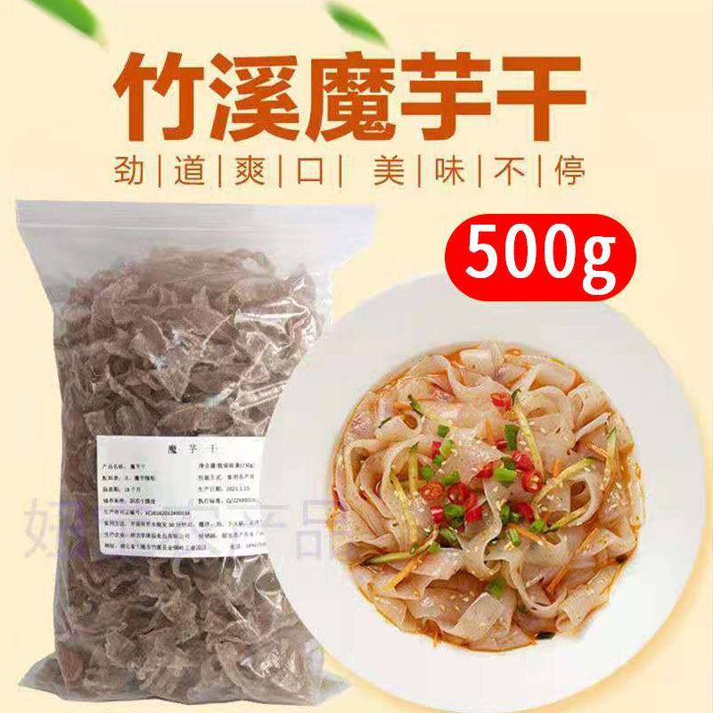 湖北特产自晒魔芋干干货魔芋丝高纤维素食代餐无糖低脂魔芋爽