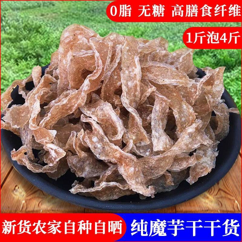 湖北特产自晒魔芋干干货魔芋丝高纤维素食代餐无糖低脂魔芋爽