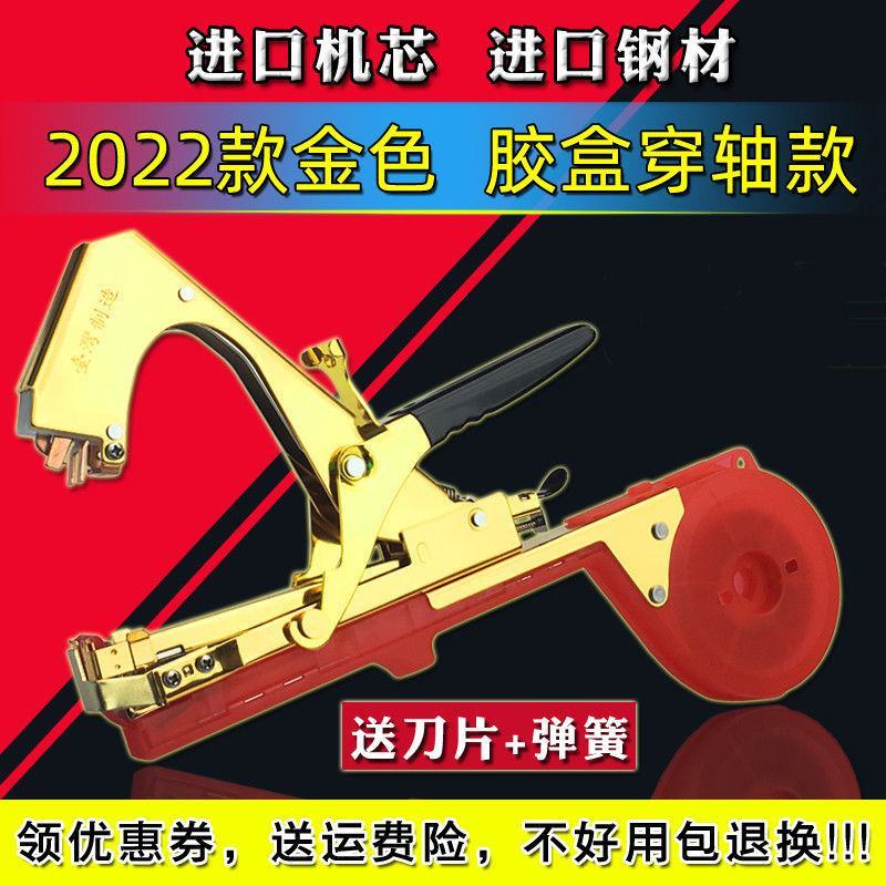新款台湾捆扎机绑枝机器黄瓜绑藤西红柿葡萄胶带钉子绑蔓捆绑