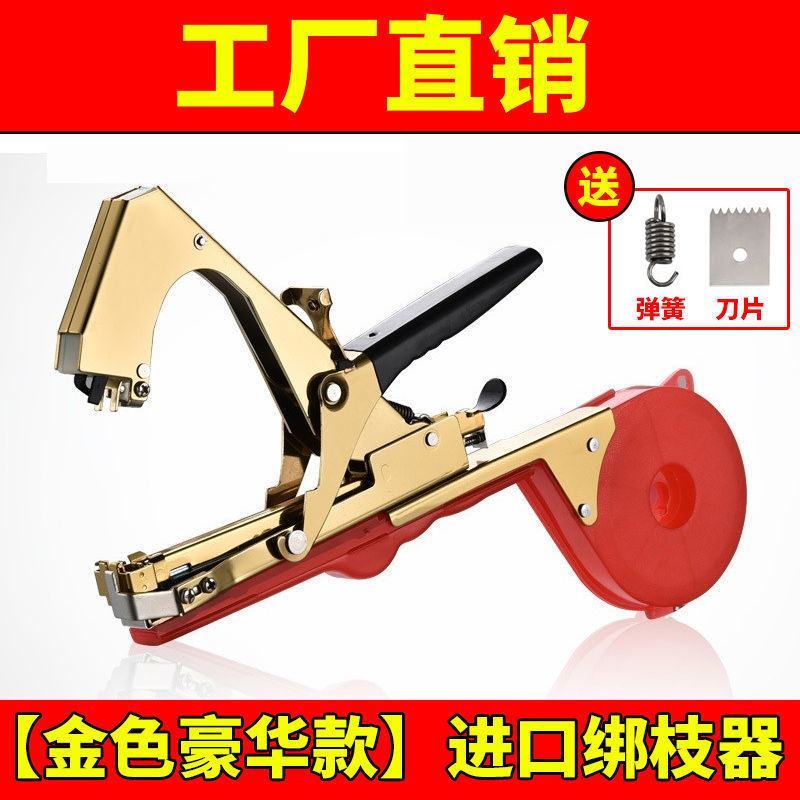 新款台湾捆扎机绑枝机器黄瓜绑藤西红柿葡萄胶带钉子绑蔓捆绑