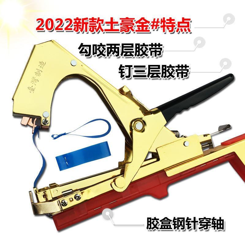 新款台湾捆扎机绑枝机器黄瓜绑藤西红柿葡萄胶带钉子绑蔓捆绑