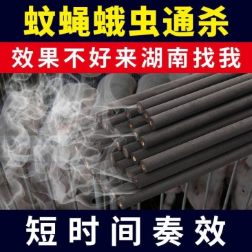 蚊蝇通杀养猪场专用畜牧蚊香批发兽用1