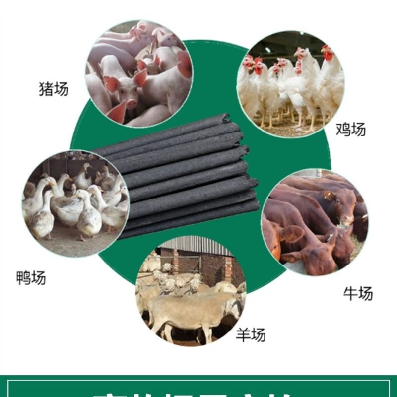蚊蝇通杀养猪场专用畜牧蚊香批发兽用1