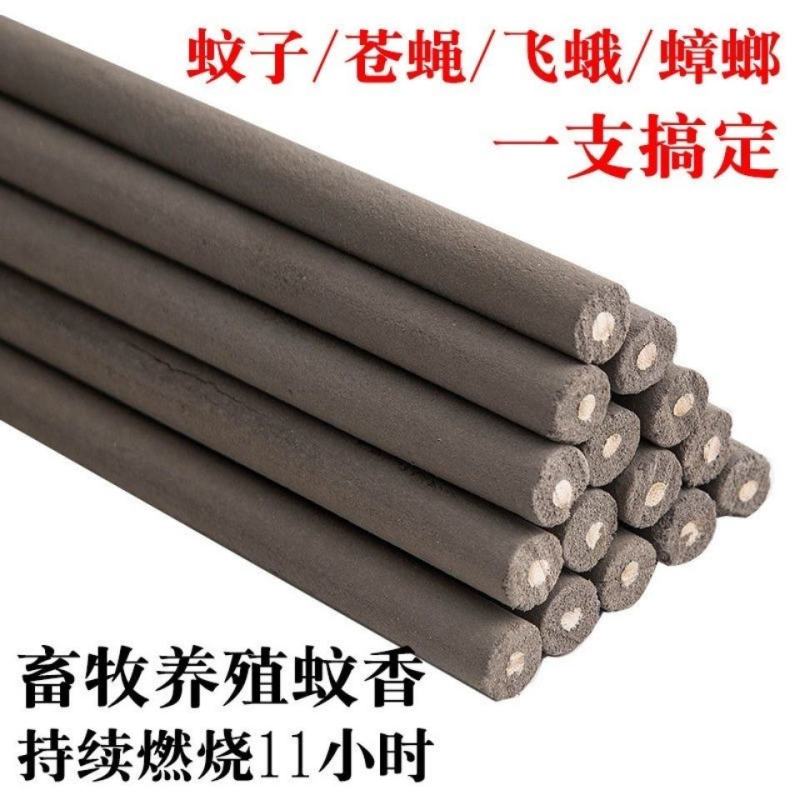 蚊蝇通杀养猪场专用畜牧蚊香批发兽用1