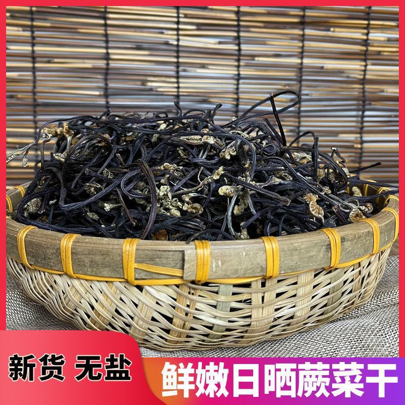 蕨菜干山野菜干蕨菜野农家自制蕨菜干货鲜嫩龙爪菜批发湖南