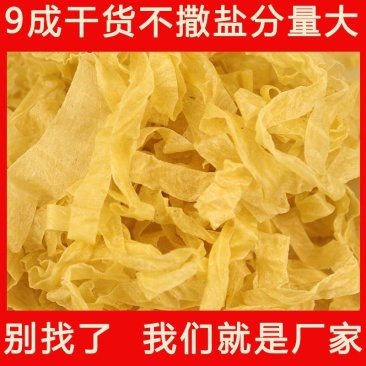 人造肉干豆皮豆腐皮干货批发油人造素肉凉拌菜火锅麻辣烫
