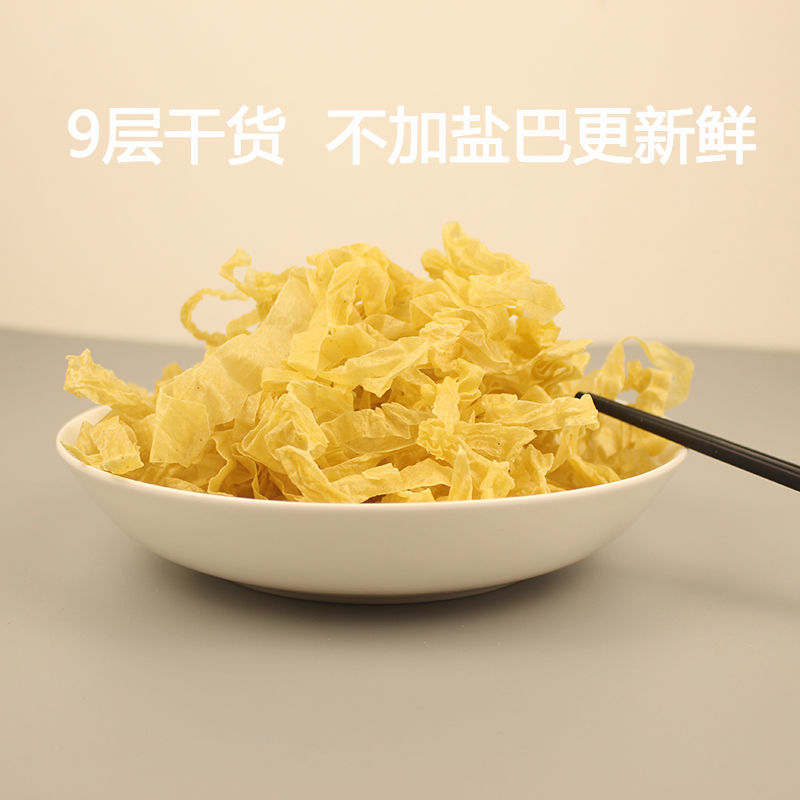 人造肉干豆皮豆腐皮干货批发油人造素肉凉拌菜火锅麻辣烫