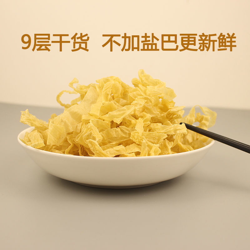 人造肉干豆皮豆腐皮干货批发油人造素肉凉拌菜火锅麻辣烫