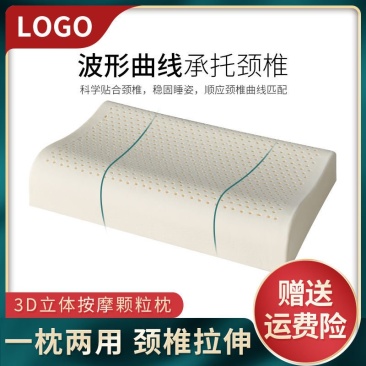 泰国天然进口乳胶枕头护颈椎助眠枕芯家用成人狼牙颗粒按摩保