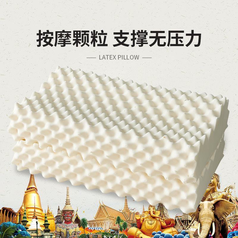 泰国天然进口乳胶枕头护颈椎助眠枕芯家用成人狼牙颗粒按摩保
