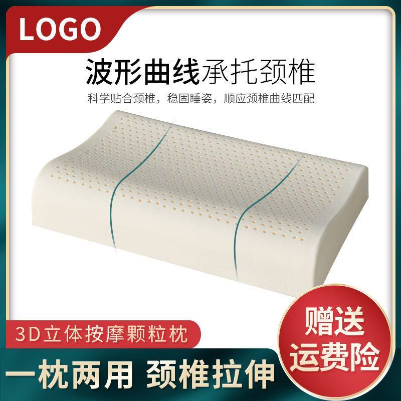 泰国天然进口乳胶枕头护颈椎助眠枕芯家用成人狼牙颗粒按摩保