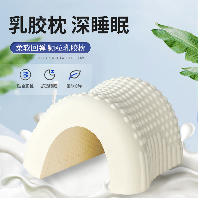 泰国天然进口乳胶枕头护颈椎助眠枕芯家用成人狼牙颗粒按摩保